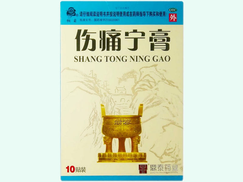 伤痛宁膏