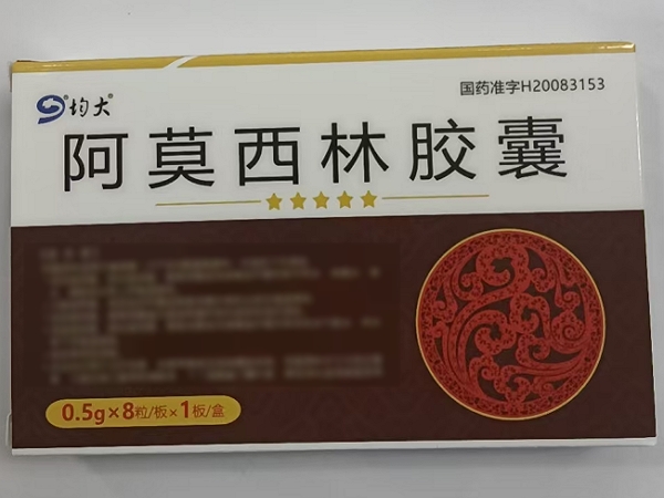 阿莫西林胶囊