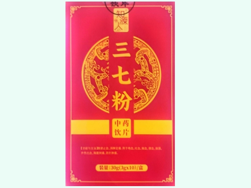 三七粉