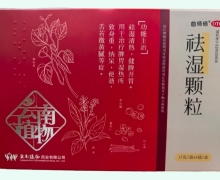 祛湿颗粒价格对比 6袋 曲师师