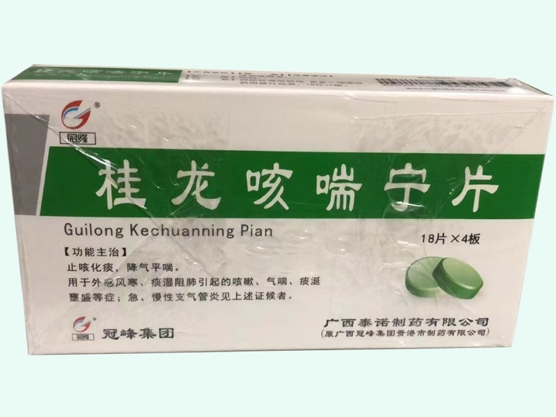 桂龙咳喘宁片