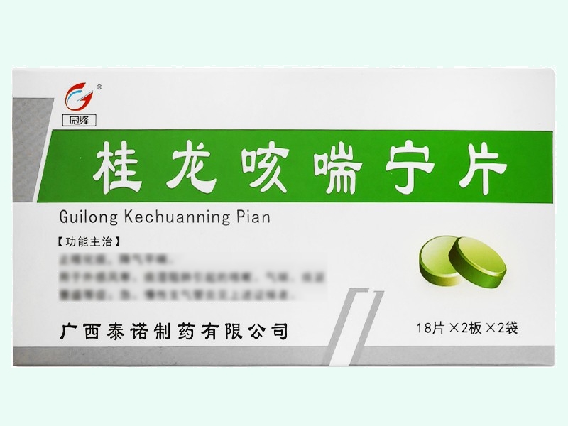桂龙咳喘宁片