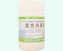 十万山复方川贝精片价格对比 100片