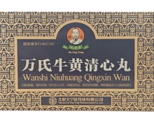 大宁堂万氏牛黄清心丸价格对比
