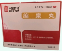 中国药材缩泉丸价格对比