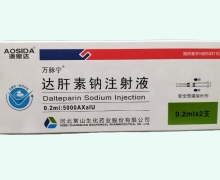 达肝素钠注射液价格对比 2支 河北常山生化