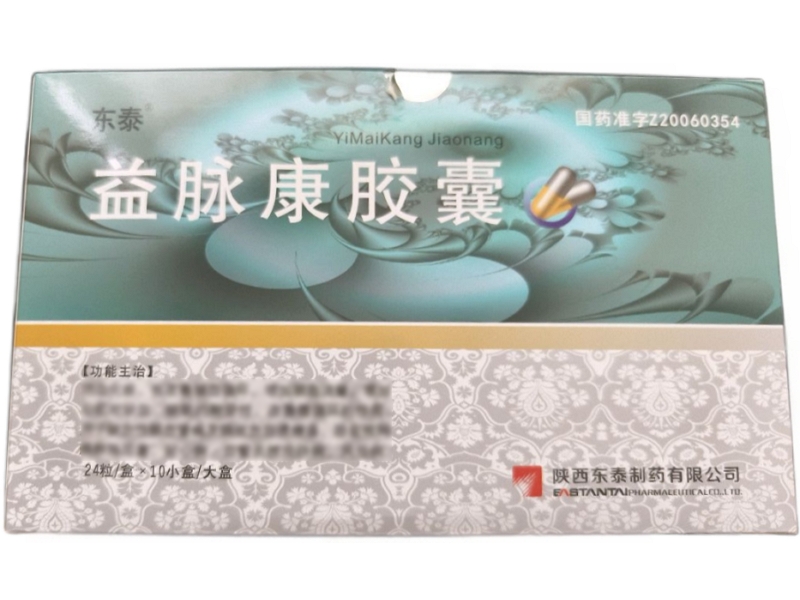 益脉康胶囊