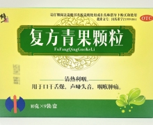 复方青果颗粒价格对比 9袋