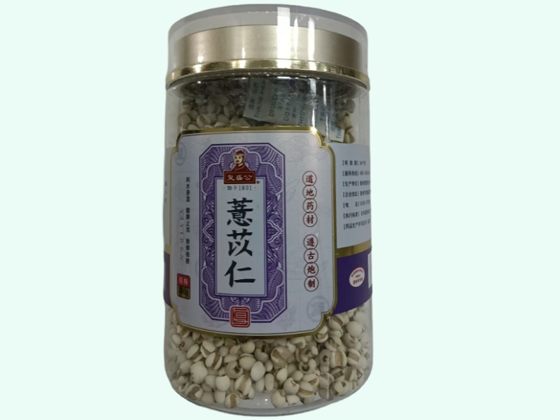 薏苡仁