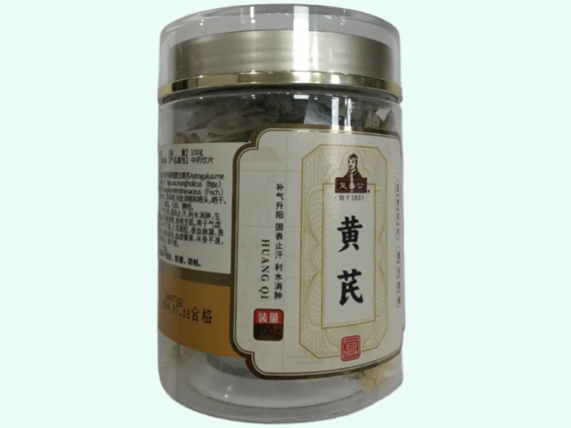 黄芪