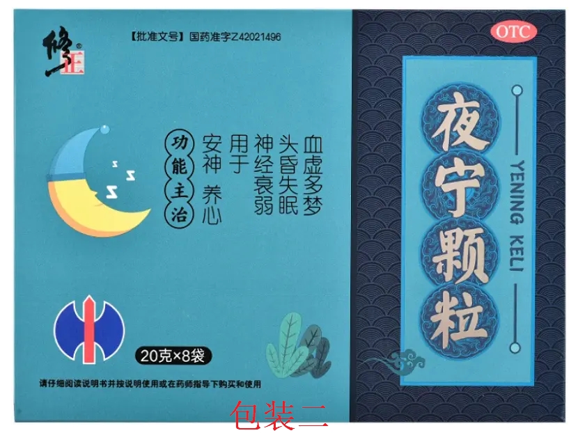 修正夜宁颗粒