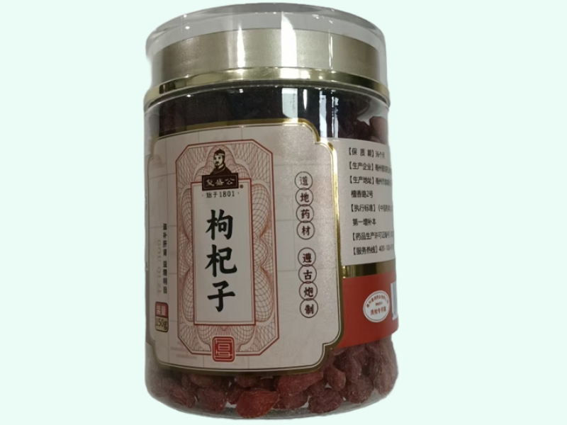枸杞子