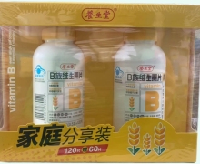 养生堂B族维生素片价格对比 120片+赠60片