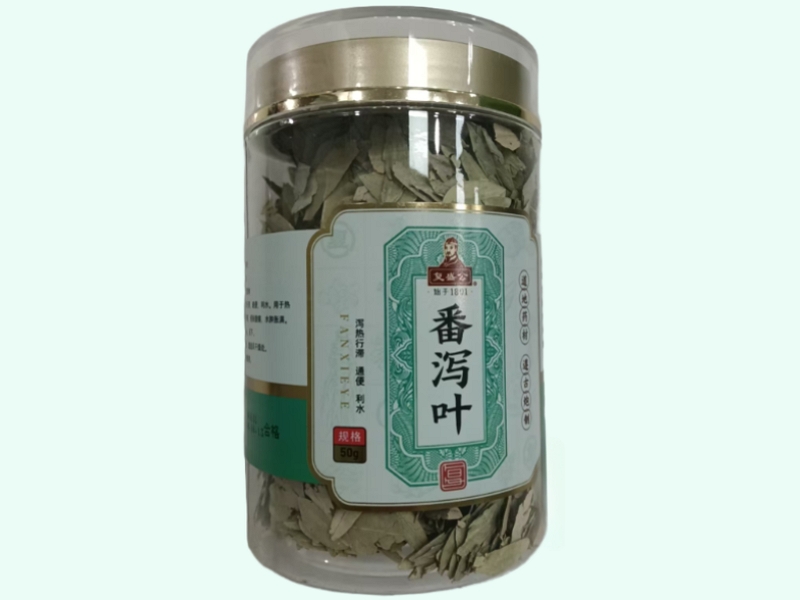 番泻叶
