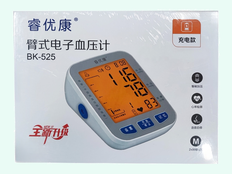 臂式电子血压计