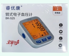 睿优康臂式电子血压计BK-525价格对比 充电款