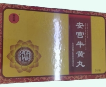 德昌祥安宫牛黄丸价格对比 2丸