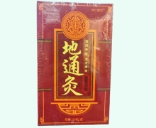 地通灸艾草足贴价格对比 济仁御艾
