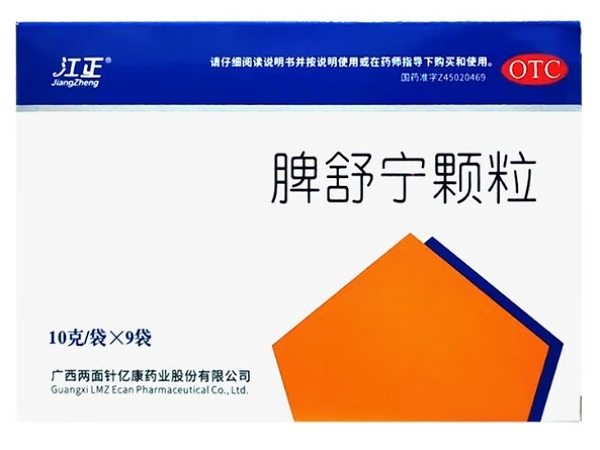 脾舒宁颗粒