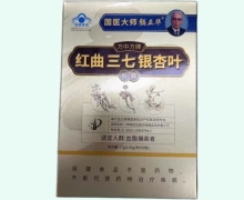 方中方牌红曲三七银杏叶胶囊价格对比 60粒