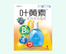 汉诚轶方叶黄素医用退热凝胶价格对比 瑞尔康