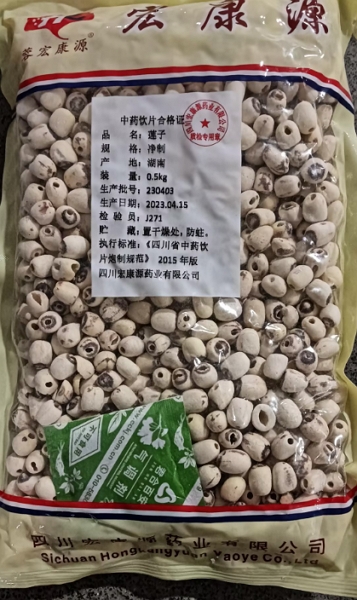 莲子