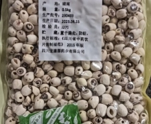 蓉宏康源莲子价格对比 0.5kg