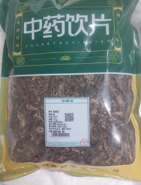 制草乌