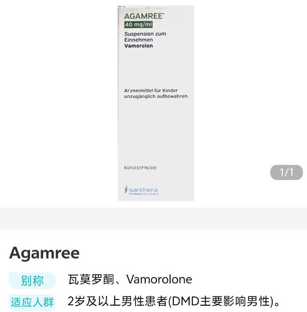 AGAMREE Vamorolon
