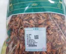 凌霄花价格对比 1kg 润德