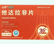 他达拉非片价格对比 50片 威先锋