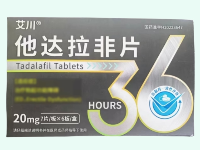 他达拉非片