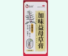 蜀汉本草加味益母草膏价格对比 225g