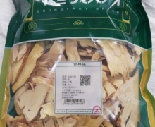 五指毛桃价格对比 1kg 润德