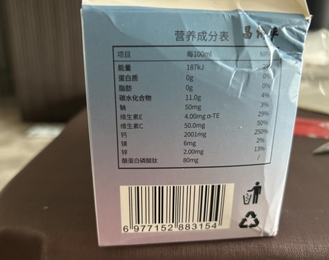 MBP乳钙赖氨酸水解蛋黄CPP酪蛋白磷酸肽饮