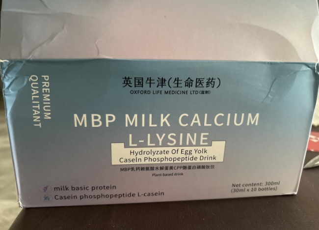 MBP乳钙赖氨酸水解蛋黄CPP酪蛋白磷酸肽饮