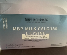 MBP乳钙赖氨酸水解蛋黄CPP酪蛋白磷酸肽饮是真的吗？