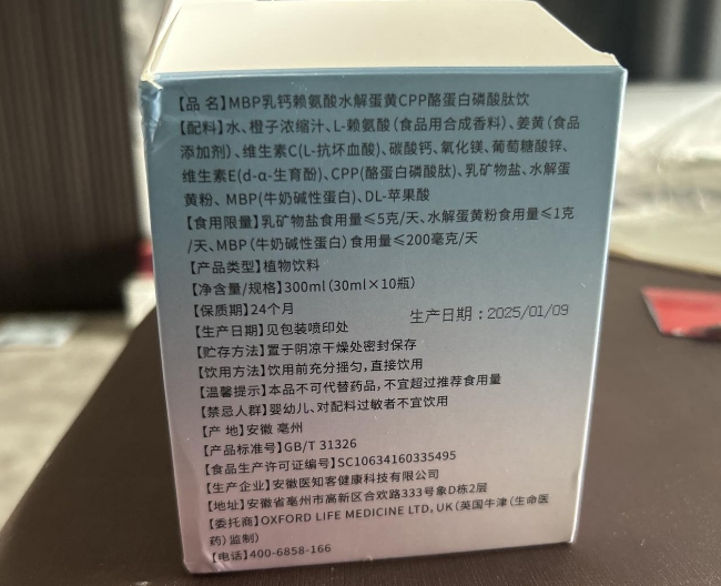 MBP乳钙赖氨酸水解蛋黄CPP酪蛋白磷酸肽饮