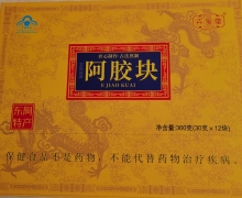 卉玺堂阿胶块价格对比