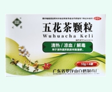 五花茶颗粒(观鹤)价格对比 4袋