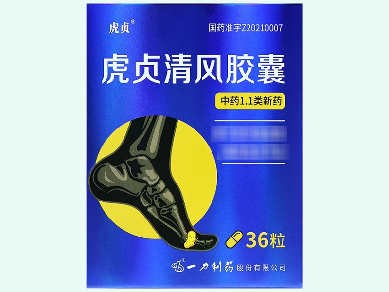 虎贞清风胶囊
