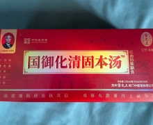 国御化清固本汤红曲特殊膳食是药吗？红墙御医胡维勤