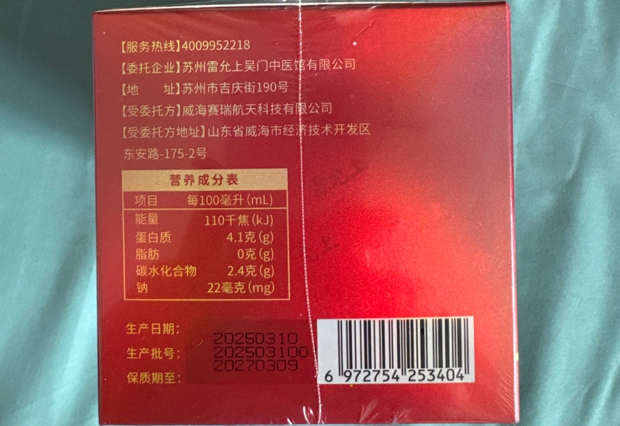 国御化清固本汤红曲特殊膳食(红墙御医胡维勤)