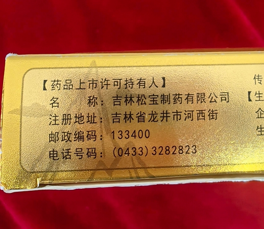 余贵堂熊胆粉