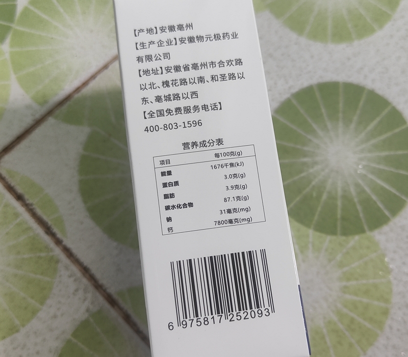 济安堂螯合钙固体饮料