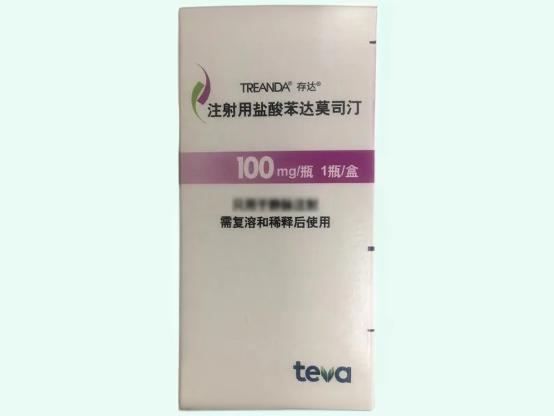 注射用盐酸苯达莫司汀