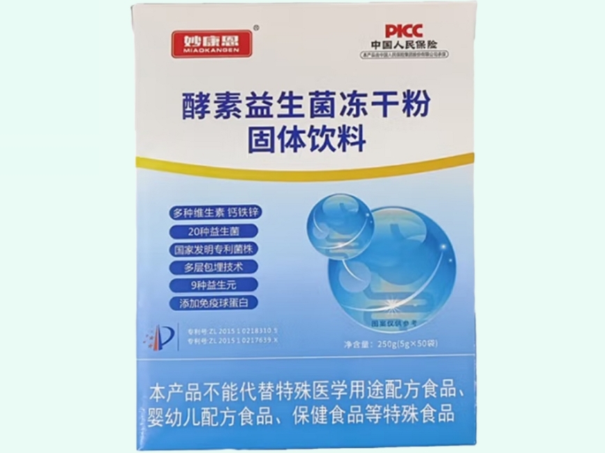 酵素益生菌冻干粉固体饮料