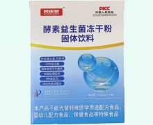 妙康恩酵素益生菌冻干粉固体饮料价格对比