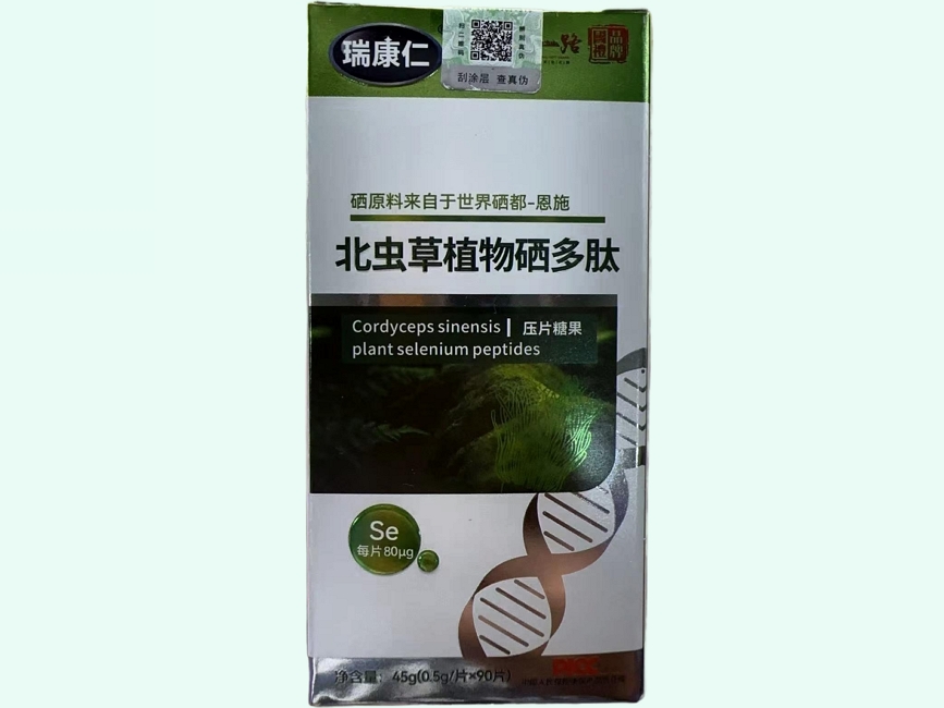 虫草植物硒多肽