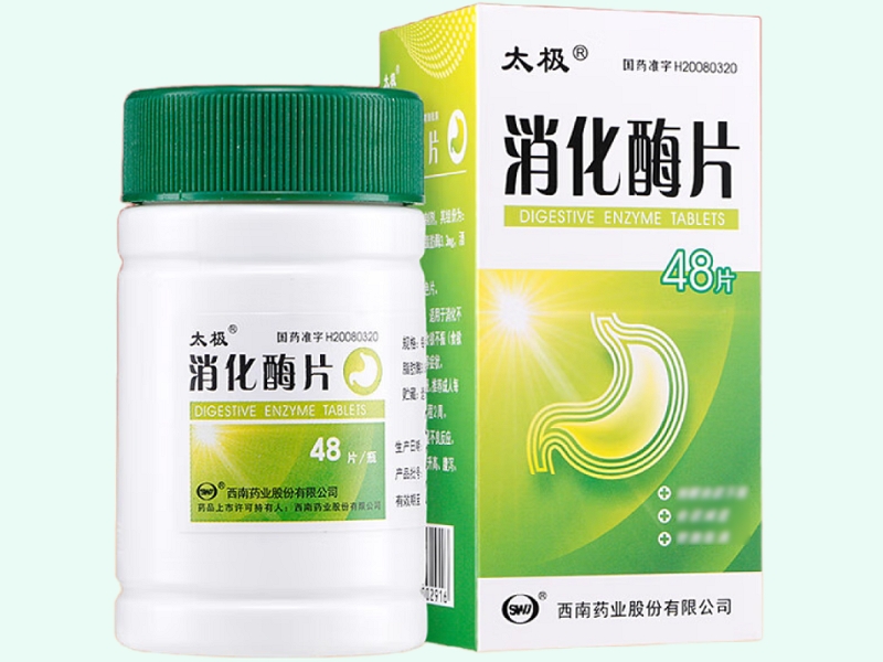 消化酶片
